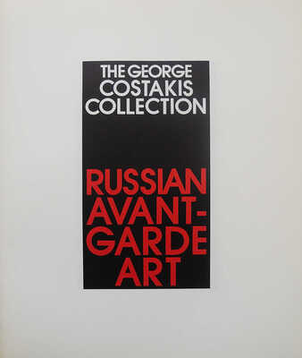 Collecting art of the Avant-Garde by George Costakis. New York: Harry N. Abrams, 1981.
